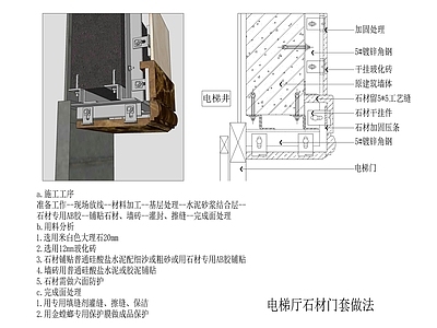 现代墙面节点 电梯厅石材套 施工图