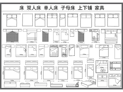 现代床 双人 单人 上下铺 子母 施工图