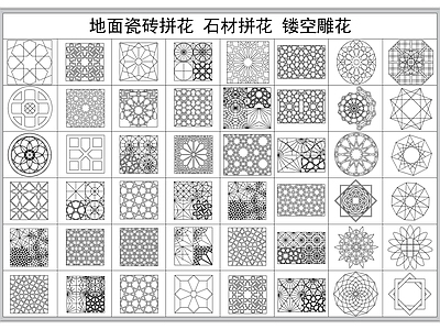 现代地面拼花 瓷砖拼 石材拼 镂空雕 施工图