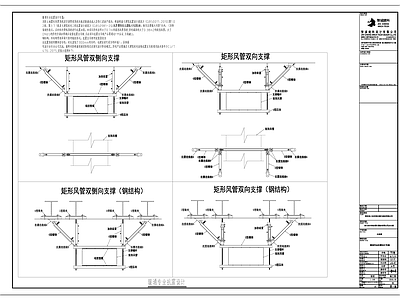 暖通节点 暖通专业抗震设计 施工图