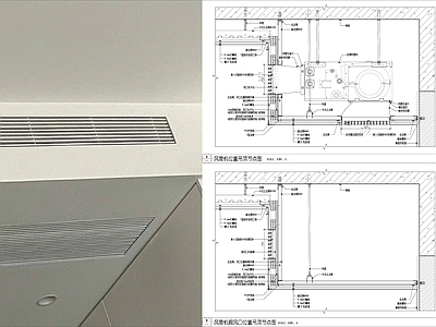 现代吊顶节点 空调风口处吊顶 空调百叶 风口节点 百叶节点 管道空调 施工图