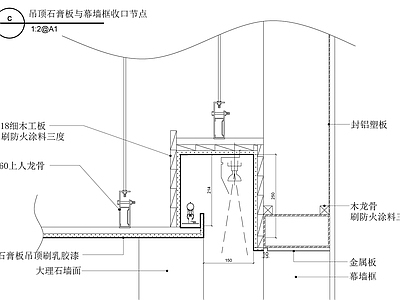 现代新中式吊顶节点 吊顶石膏板 幕墙框收口 矿棉板 铝扣板 石膏板 施工图