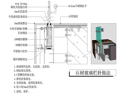 现代墙面节点 玻璃做法 施工图