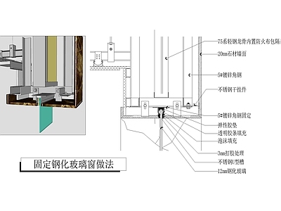 现代墙面节点 固定玻璃做法 施工图