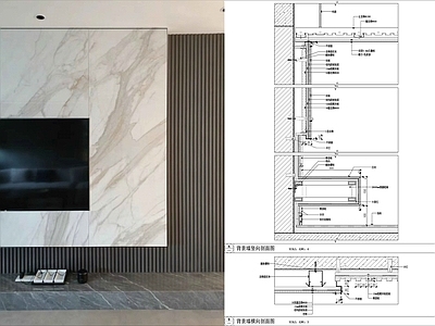 现代墙面节点 岩板电视 节点 岩板安装节点 岩板墙面 电视 施工图
