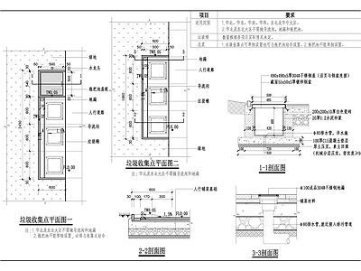 现代垃圾桶节点 la圾收集点 施工图