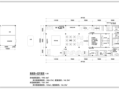 现代售楼处建筑 售楼处 平面图 施工图