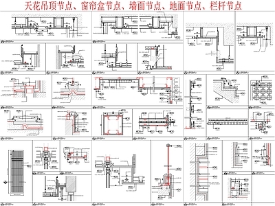 现代吊顶节点 天 盒节点大样 大样 施工图