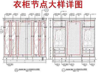 欧式家具节点详图 节点大样详图 施工图