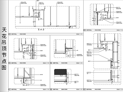 现代吊顶节点 天图 石膏板图 施工图