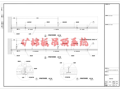 现代吊顶节点 矿棉板吊顶系统 施工图