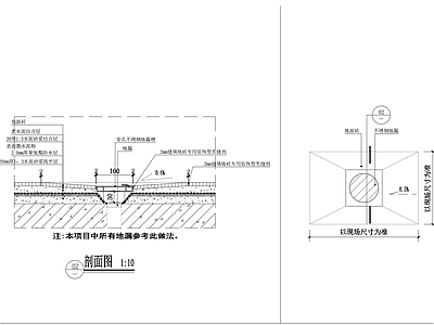 现代地面节点 地漏做法 施工图