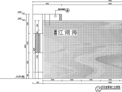 现代报告厅 水波纹打孔板墙 施工图