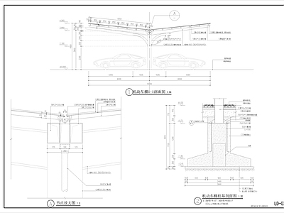 其他其他景观 机动车停车棚 施工图