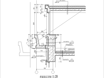 其他窗节点 虎退后详图 施工图