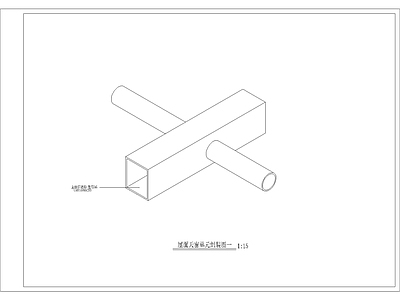 其他窗节点 屋面采光天构造 施工图