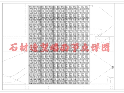 新中式墙面节点 石材造型 造型墙面石材节点 节点图 施工图