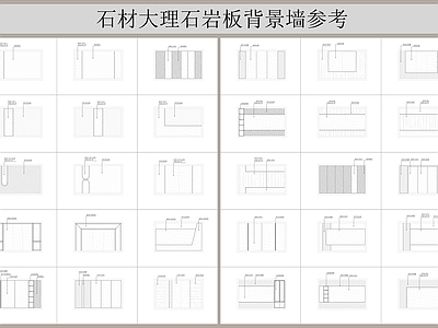 现代极简背景墙 电视 大理石 石材 施工图