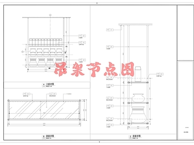 现代吊顶节点 吊架节点图 展架吊架图 施工图