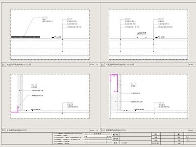 现代地面节点 地坪漆 环氧地坪 施工图