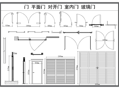 现代门 平面图库 平开 室内 玻璃 施工图