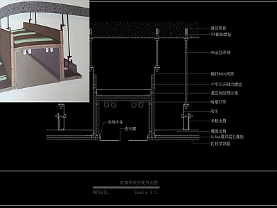 现代吊顶节点 软膜天 亚克力板 施工图