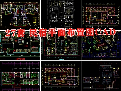 现代民宿 民宿 客栈 客房 民宿平面图 施工图