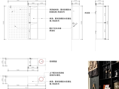 现代墙面节点 洞洞板壁 施工图