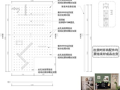 现代墙面节点 洞洞板儿童亲子游 施工图