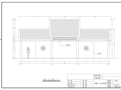 中式其他商业建筑 公园商铺 施工图