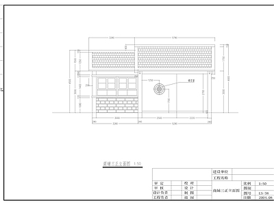 中式其他商业建筑 公园商铺 施工图