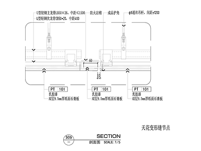 现代吊顶节点 天变形缝节点 施工图