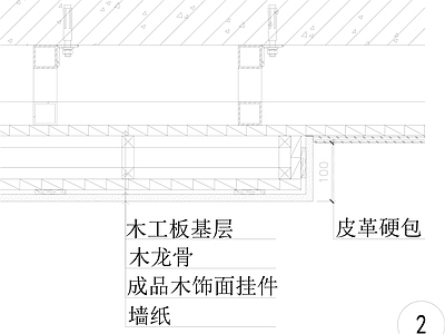 现代墙面节点 软硬包与墙纸节点 施工图