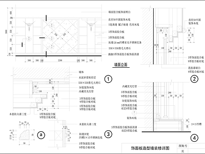 现代墙面节点 饰面板造型墙节点 施工图