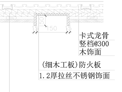 现代墙面节点 不锈钢饰面节点 施工图