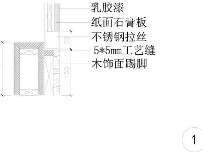 现代墙面节点 乳胶漆与不锈钢 不锈钢乳胶漆节点 施工图