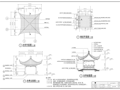 中式亭子节点 凉亭 四角亭 施工图