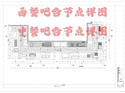 新中式复古家具节点详图 西餐节点详图 中餐节点详图 节点 餐台节点详图 施工图