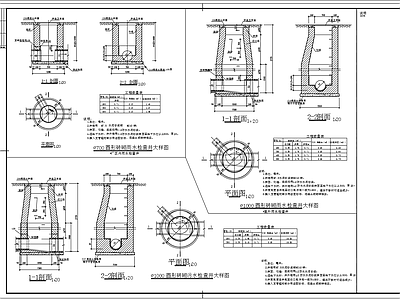 给排水节点详图 砖砌圆形检查井 砖砌雨水检查井 砖砌污水检查井 施工图
