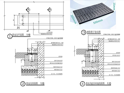给排水节点详图 建筑排水沟 排水沟节点 施工图
