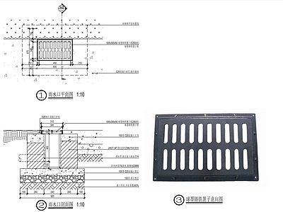 给排水节点详图 雨水口节点 雨水井节点 排水沟节点 施工图