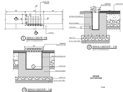 给排水节点详图 消防通道排水口 雨水口节点 施工图