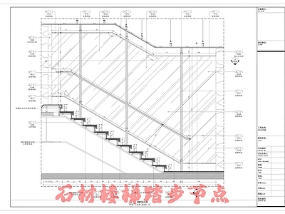 现代楼梯节点 石材踏步节点 踏步 施工图