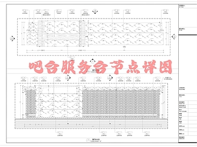 轻奢家具节点详图 节点 服务台节点 石材造型 施工图