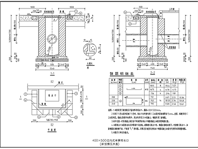 给排水节点详图 雨水口节点 边沟式单箅雨水口 施工图