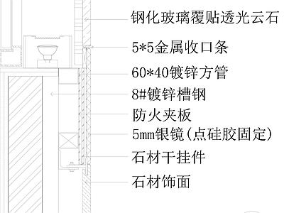 现代墙面节点 石材集合 施工图