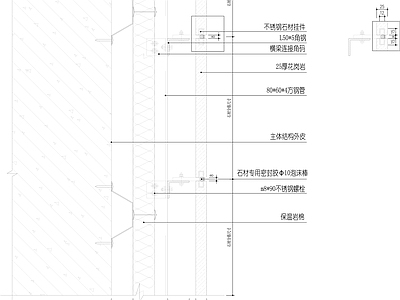 现代墙面节点 外保温石材幕墙节 施工图