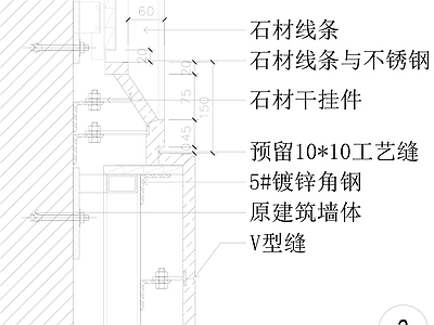 现代墙面节点 异型石材做法 施工图