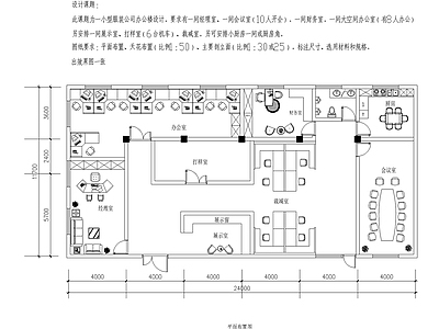 现代办公室 某服装厂办公室装 施工图