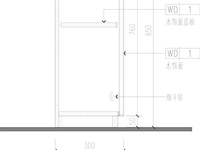 现代家具节点详图 吧柜节点图 施工图